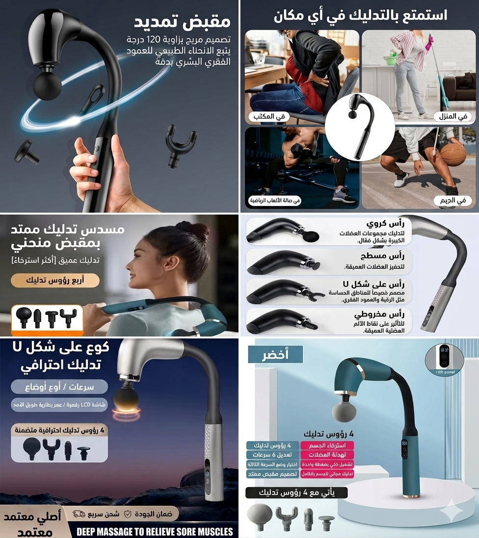 مسدس تدليك محمول لاسلكي متعدد الوظائف